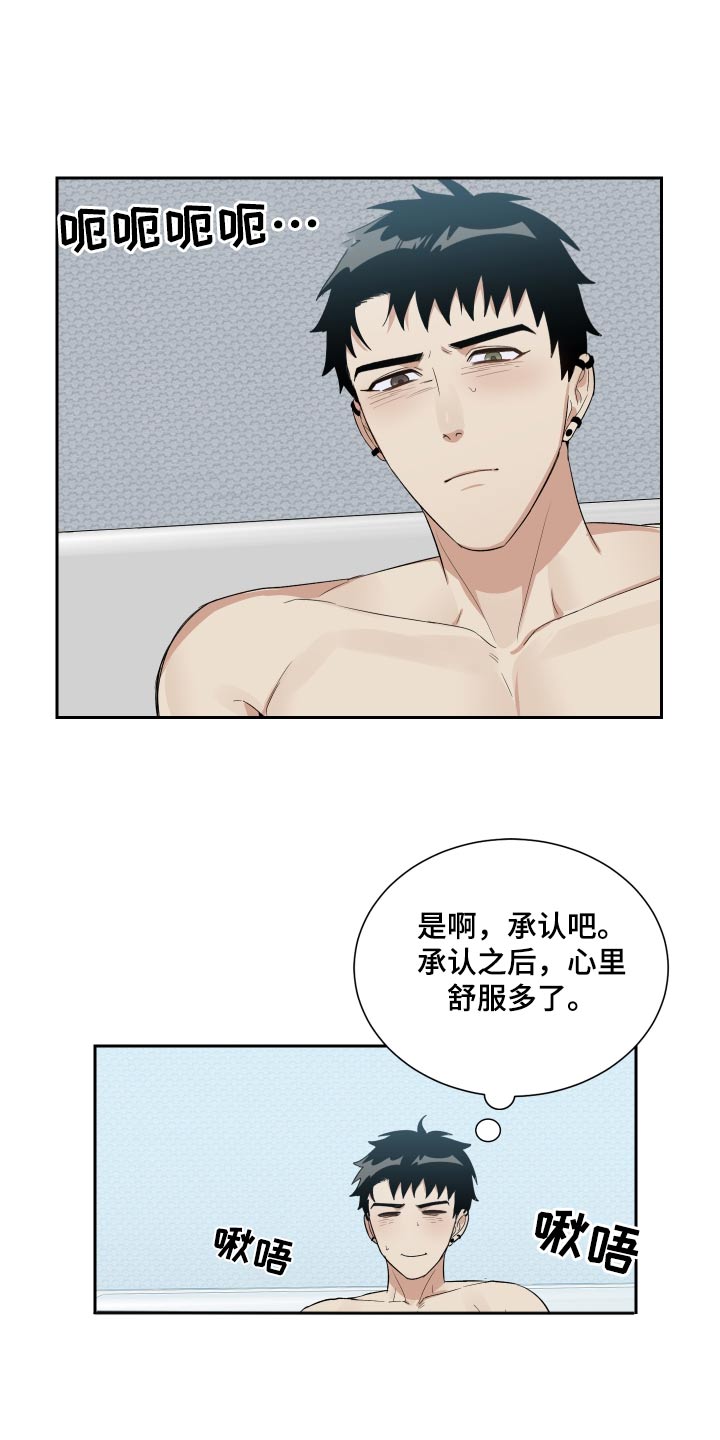 第57章：告诉我5