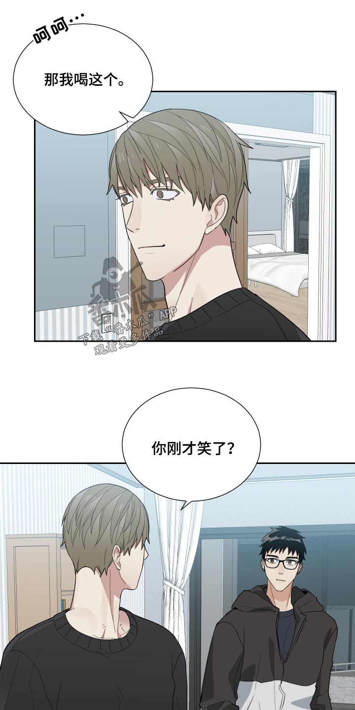 第52章：你没喝醉9