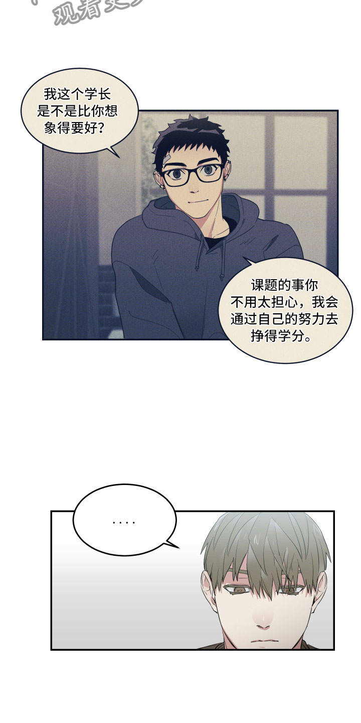 第10章：摸不透的他16