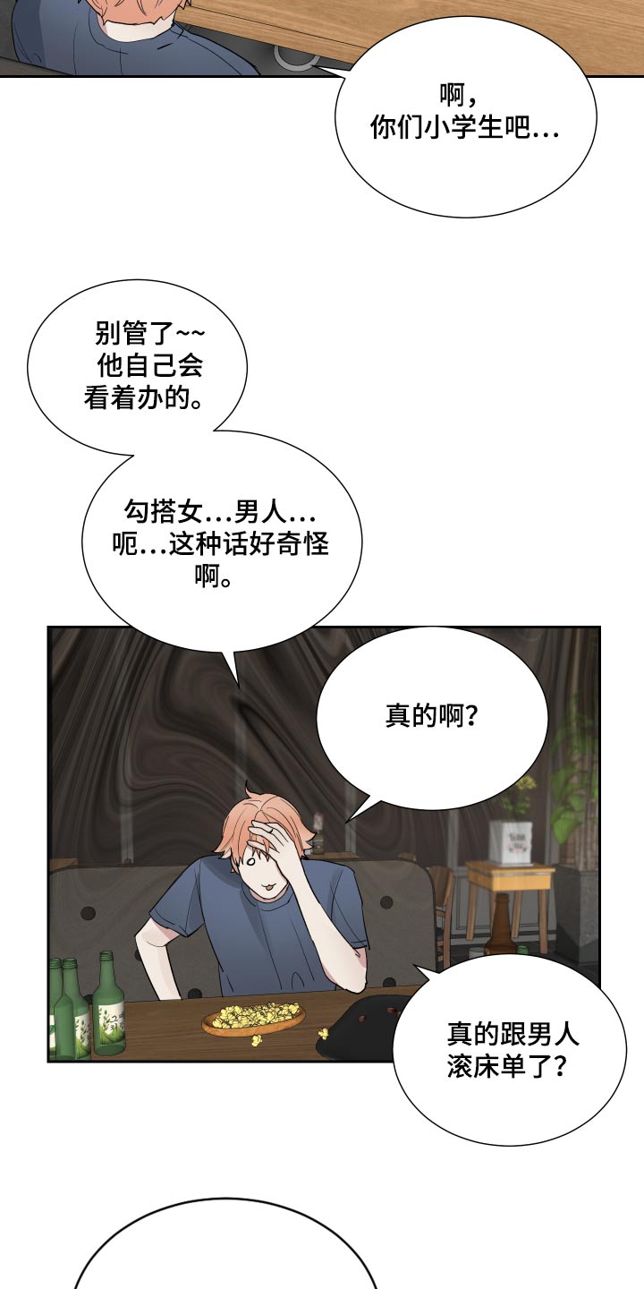 第50章：我们学校12