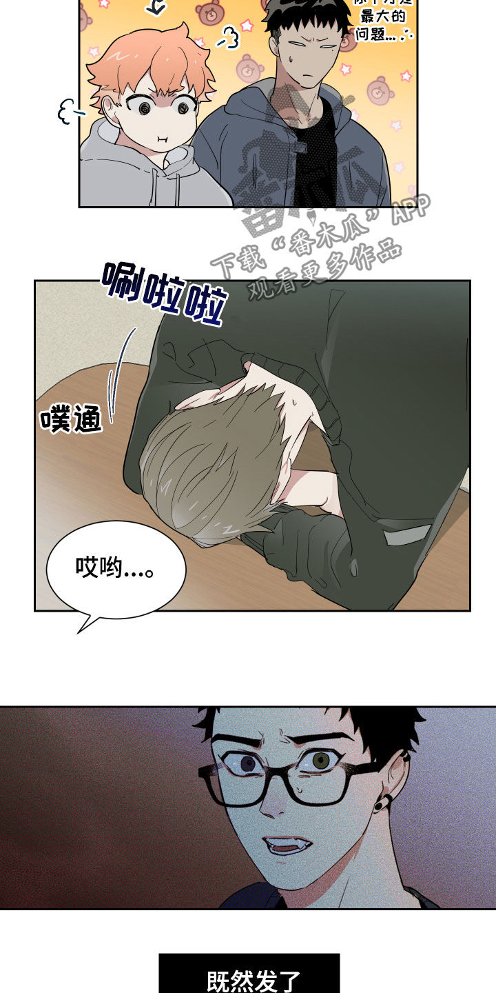 第13章：无视我吧12