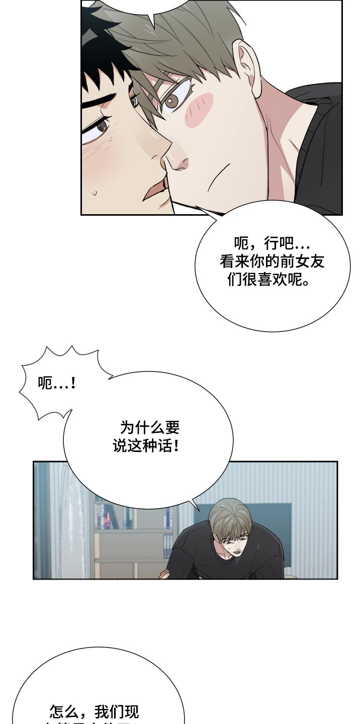 第56章：这种话3