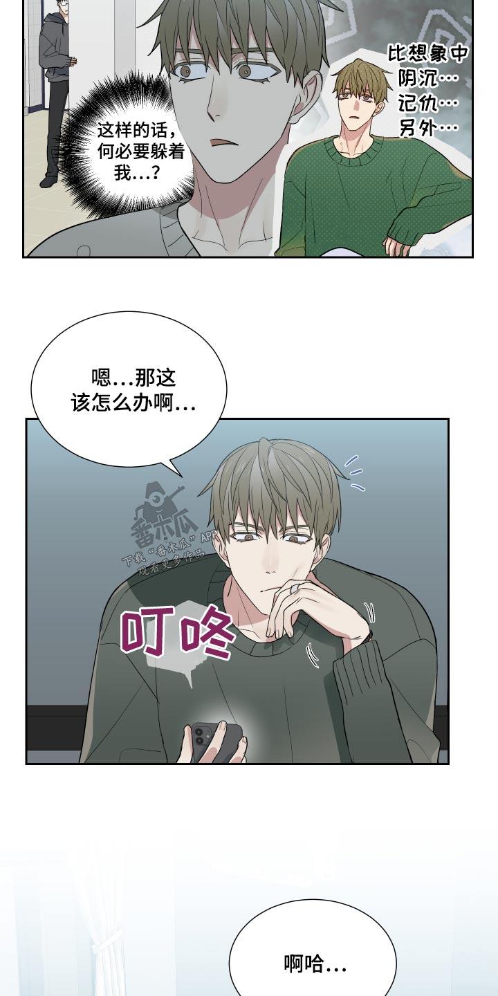 第34章：躲避4