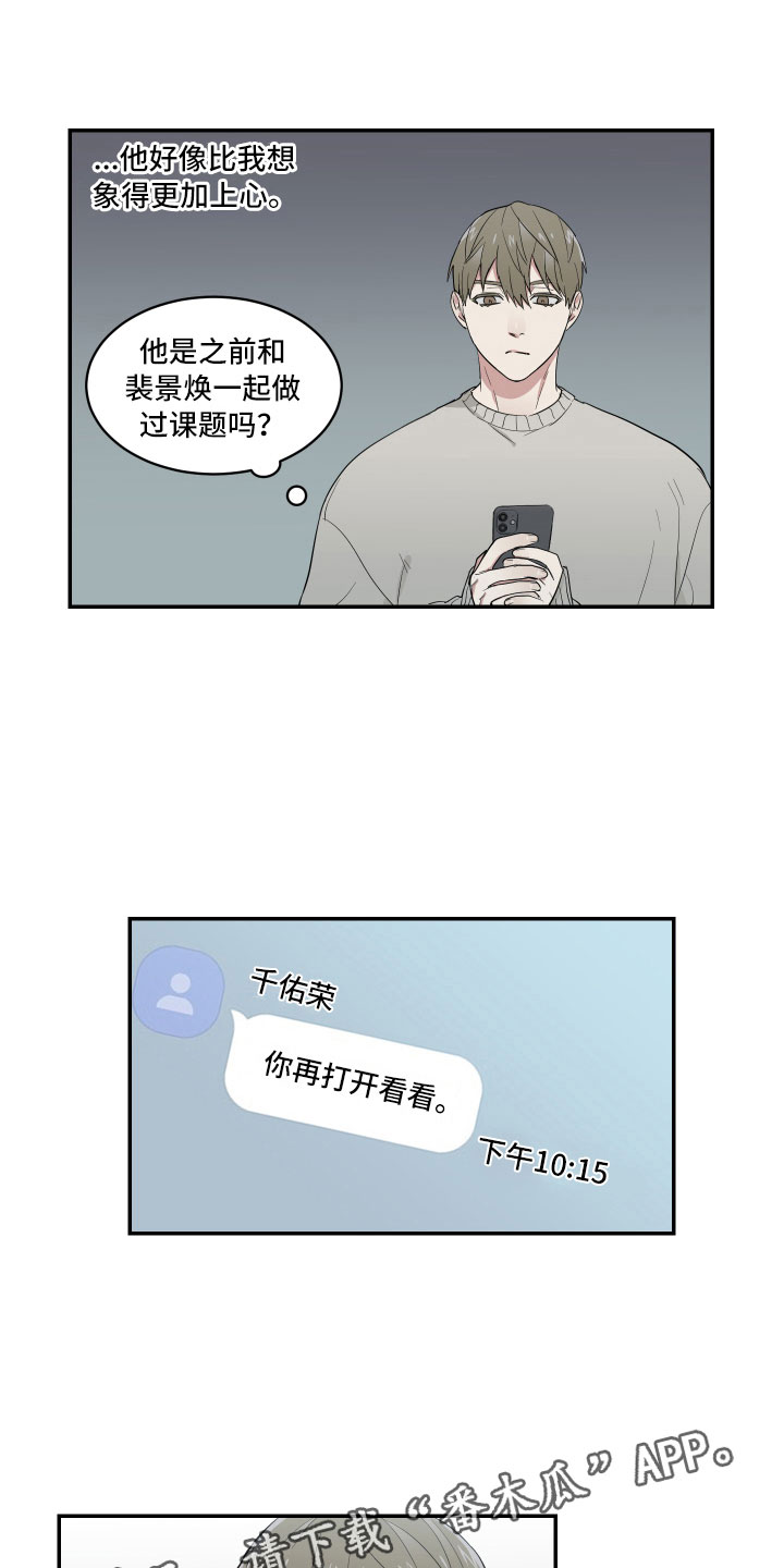 第11章：那样的表情4