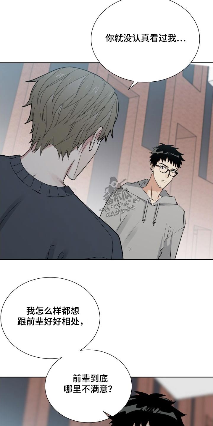 第38章：了解多少11