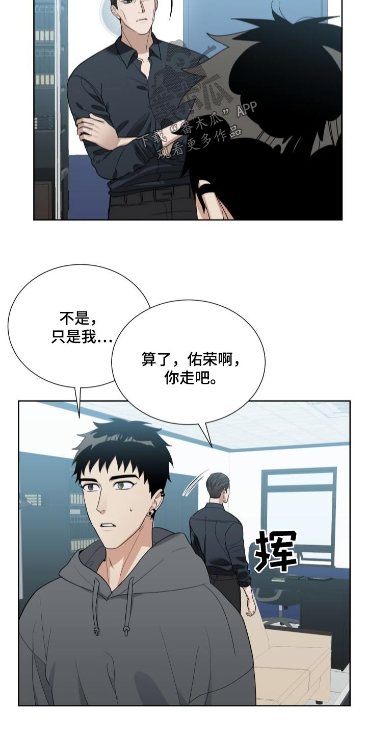 第72章：随便你7