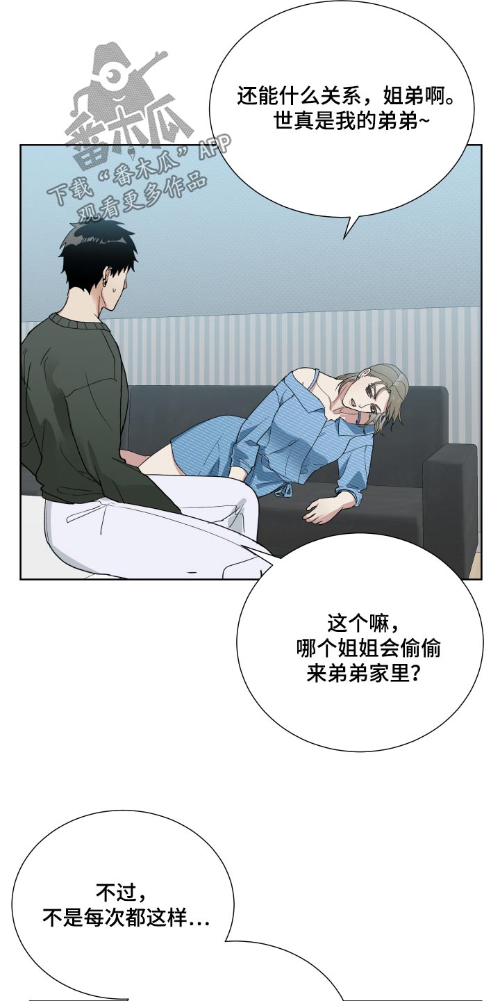 第69章：监视15