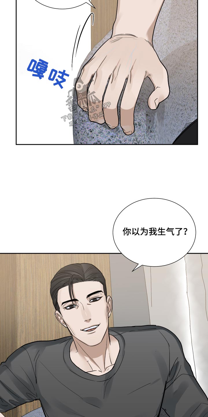 第49章：以为你生气17