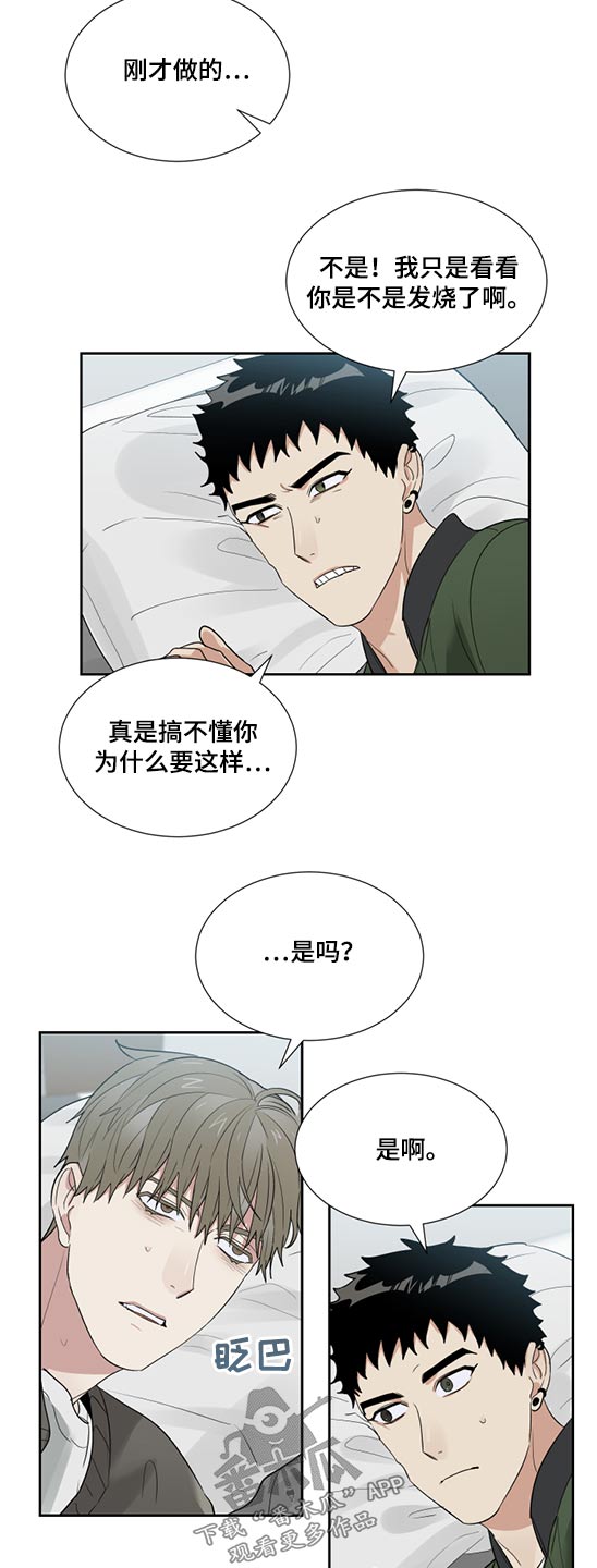 第29章：强行5