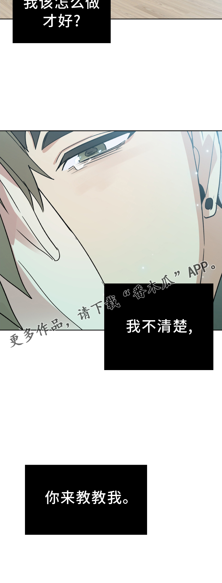 第66章：教教我24