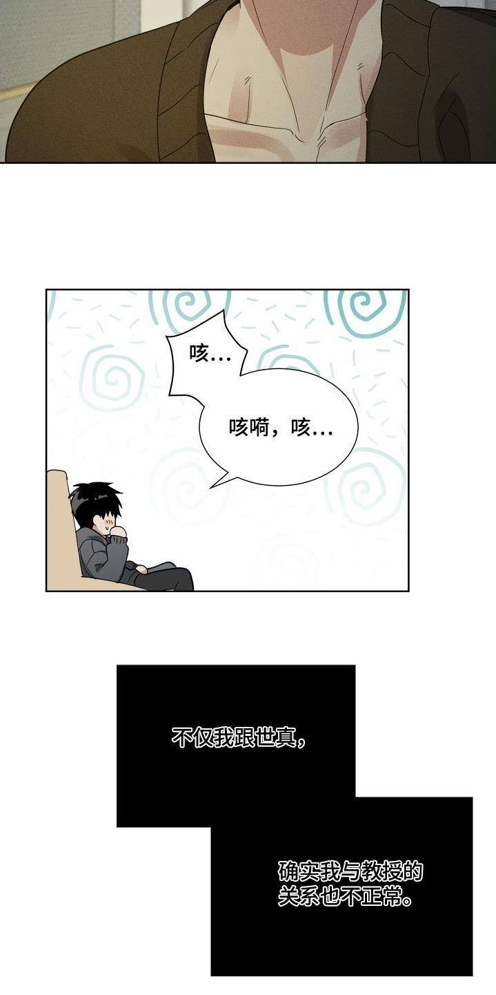 第71章：从未改变6
