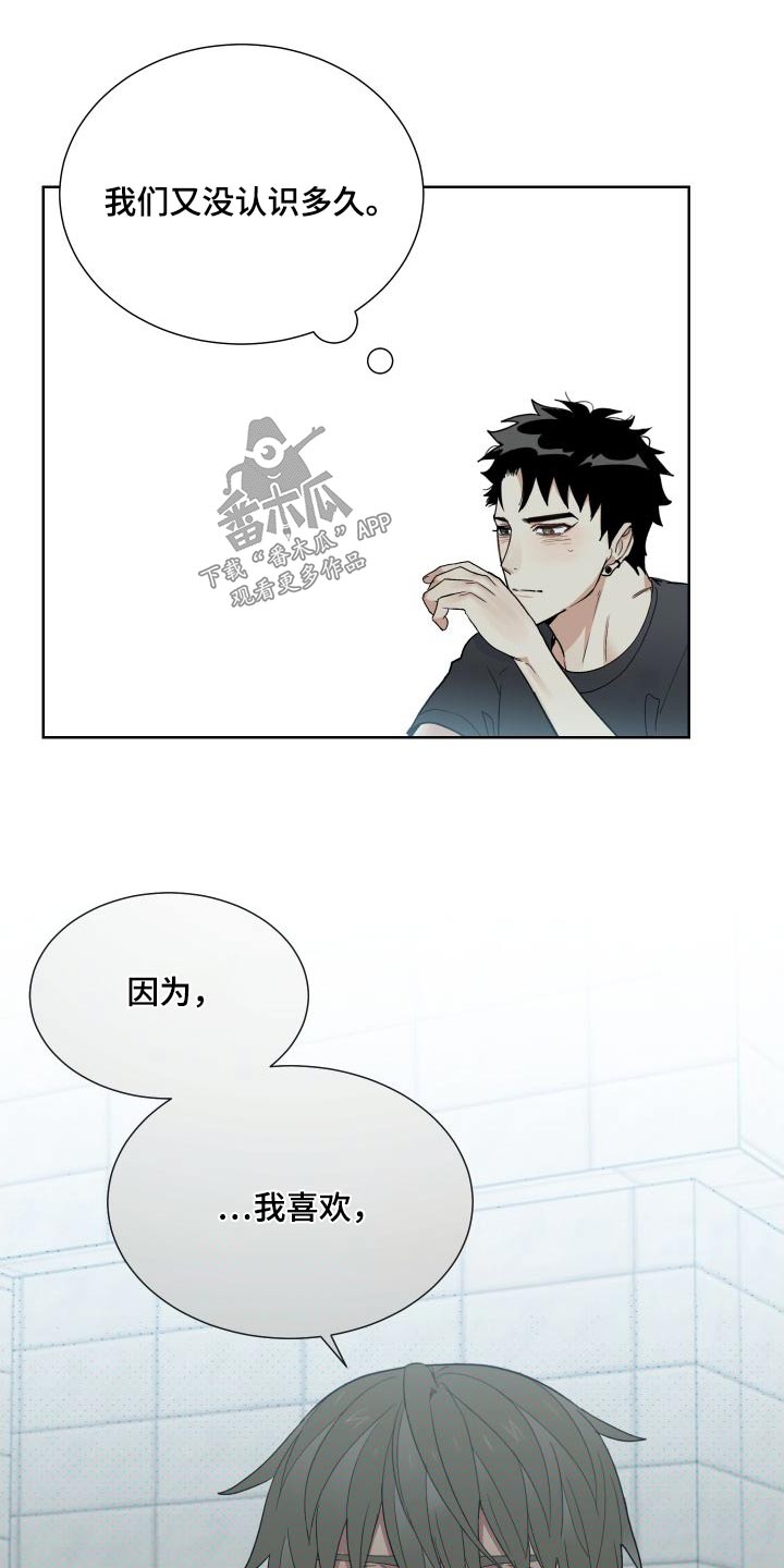 第40章：喜欢我嘛9