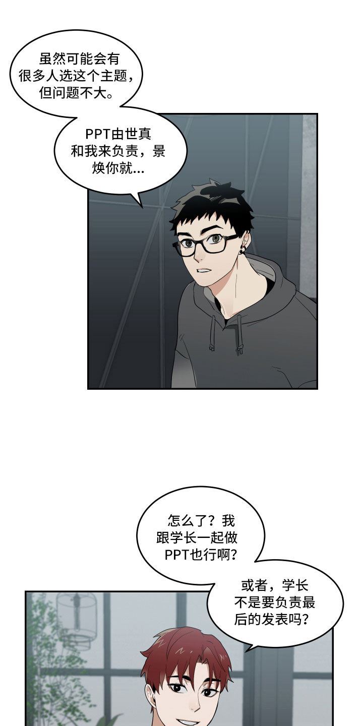第9章：微妙的距离12