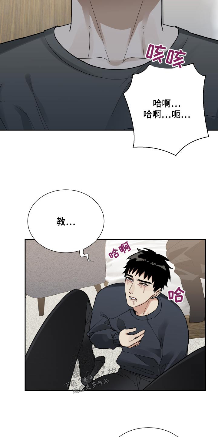 第49章：以为你生气13