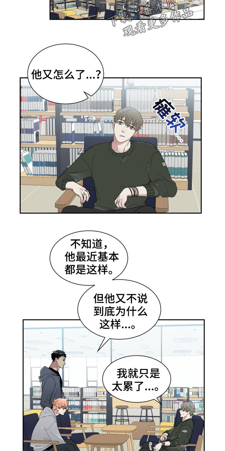 第13章：无视我吧6