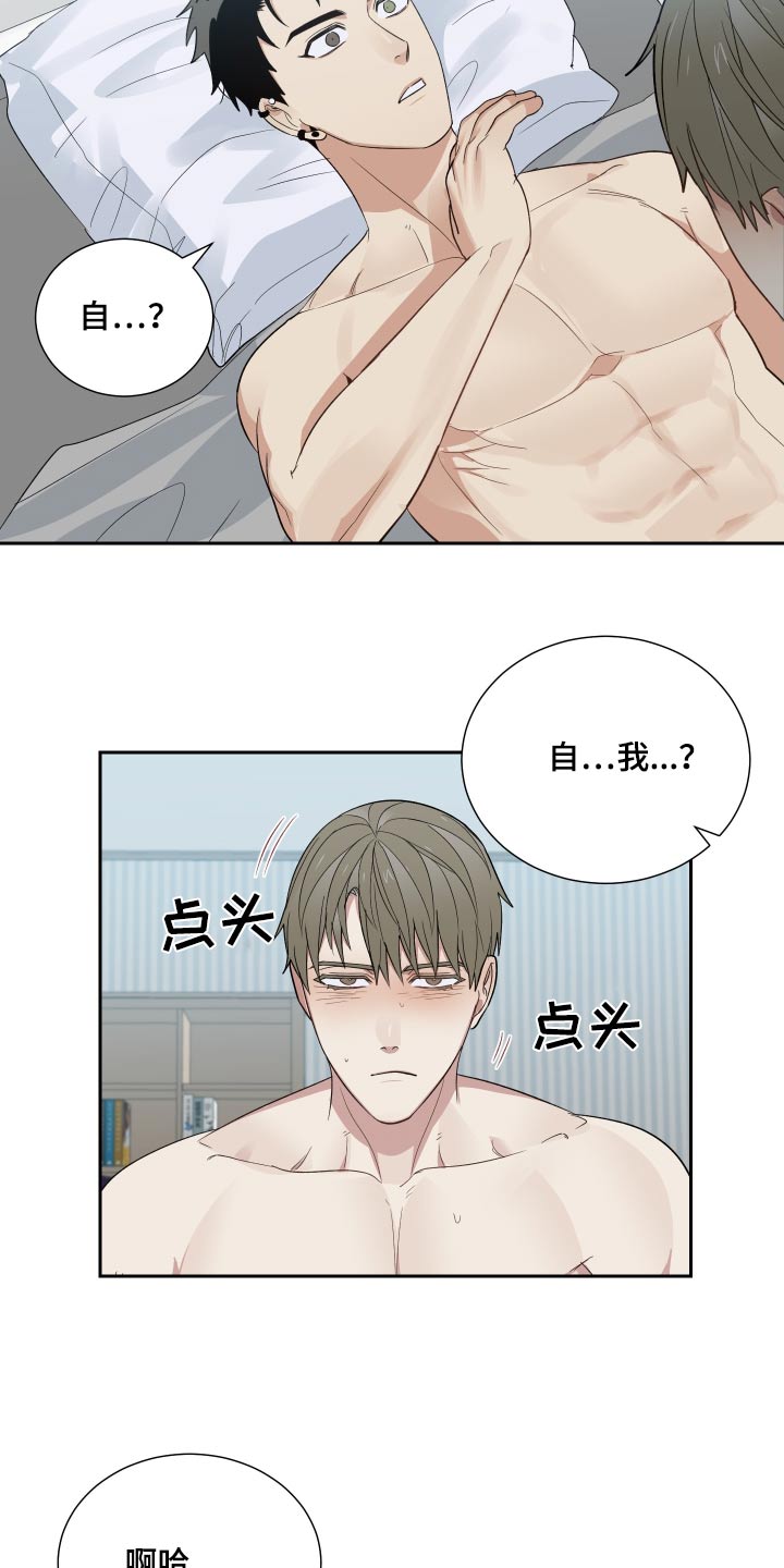 第57章：告诉我14