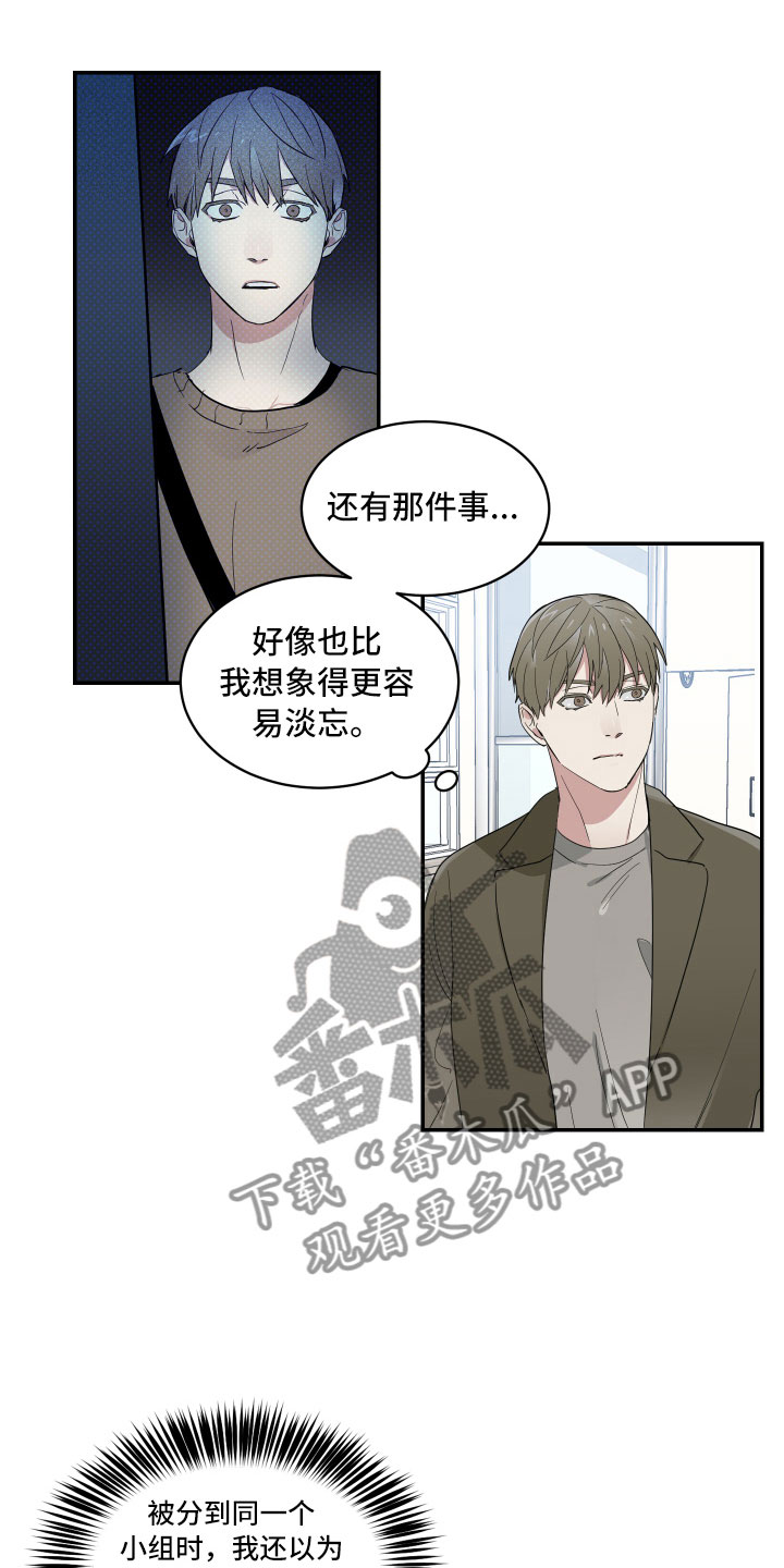 第11章：那样的表情10