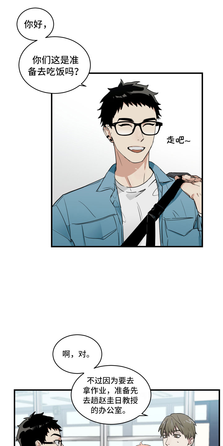 第2章：办公室秘闻0