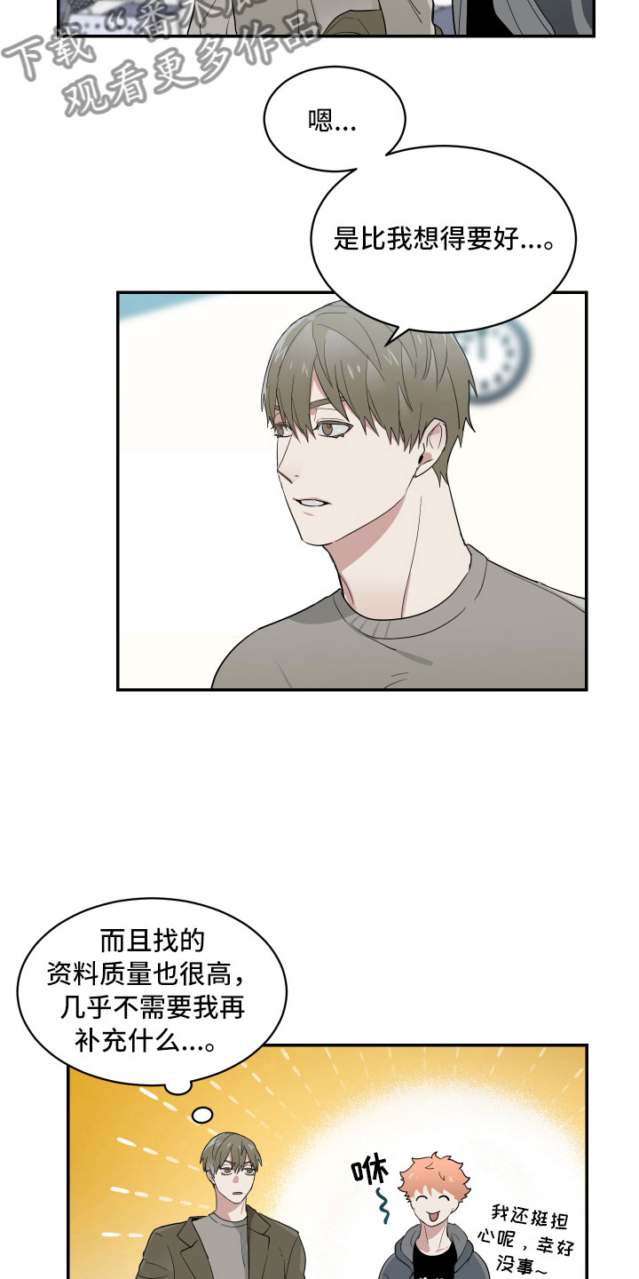 第11章：那样的表情8