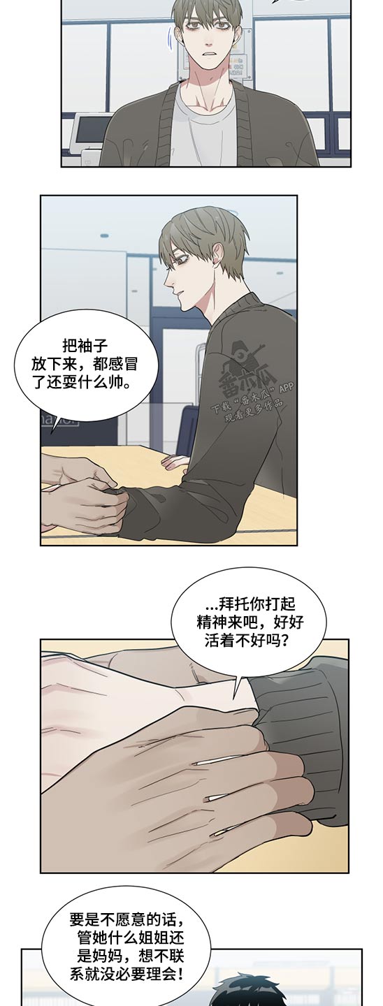 第21章：感冒7
