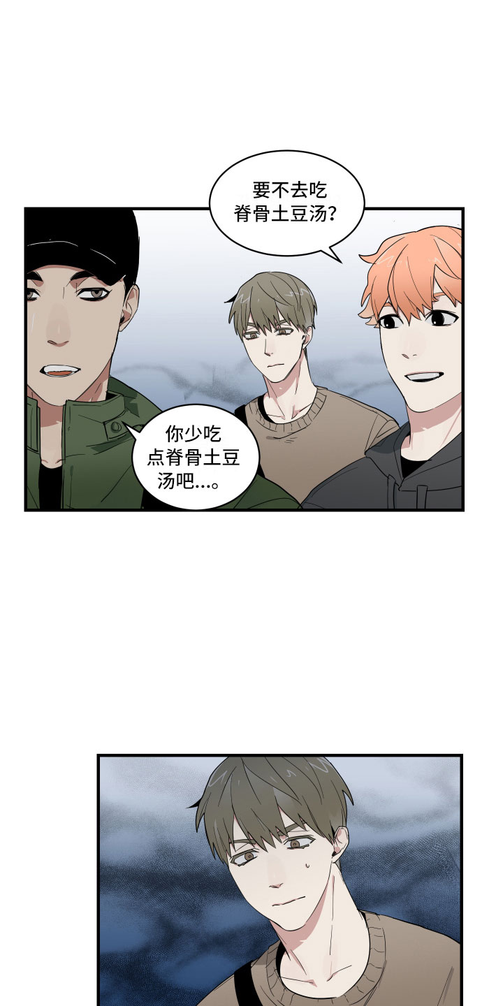 第2章：办公室秘闻9