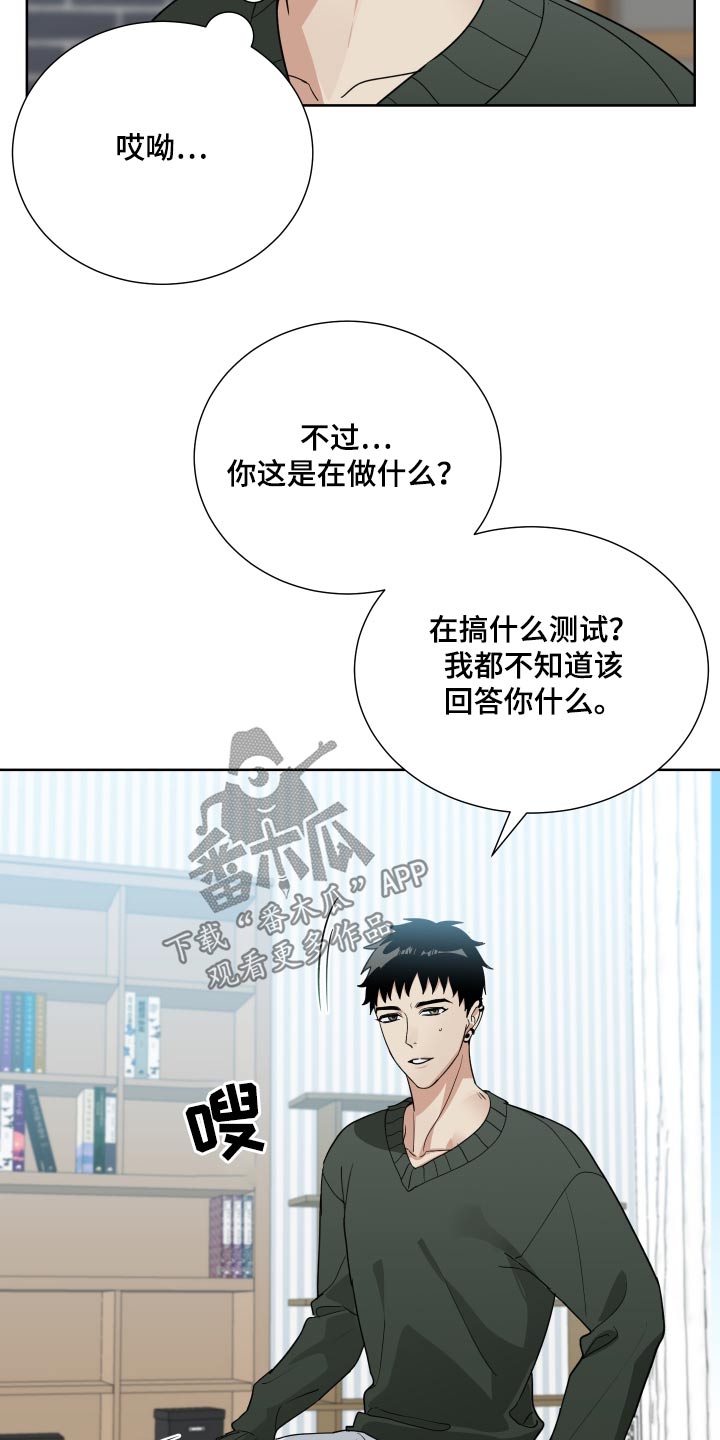 第69章：监视13