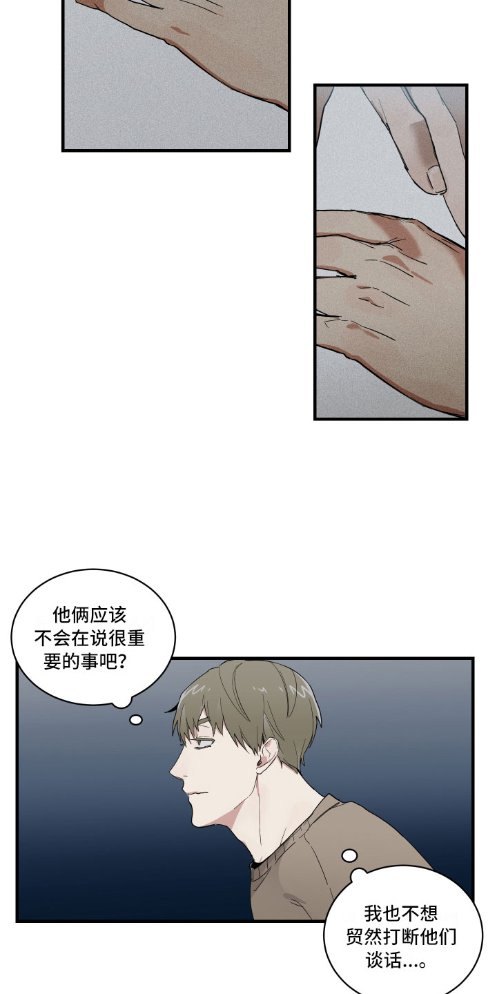 第2章：办公室秘闻16