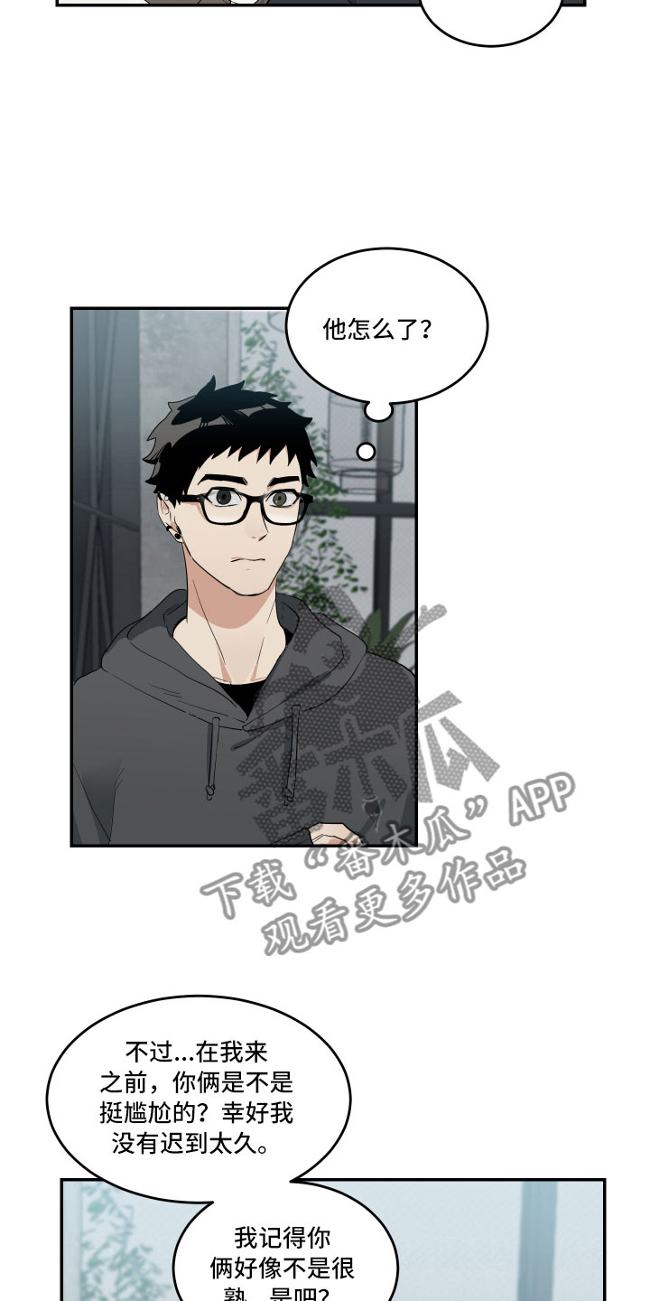 第9章：微妙的距离5
