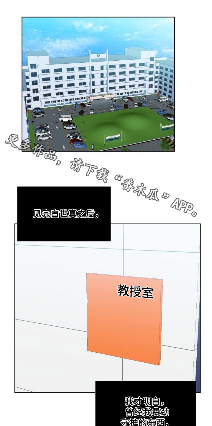 第71章：从未改变0