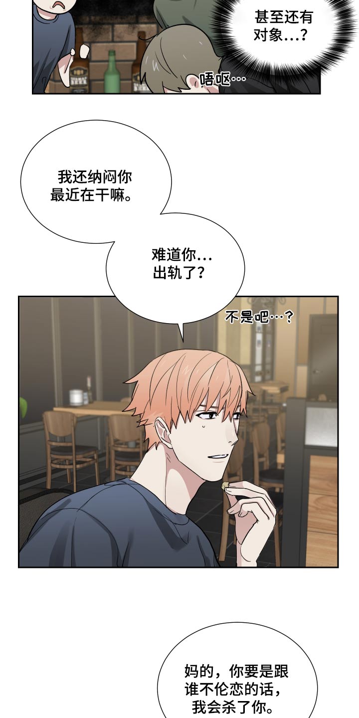 第47章：犹豫11