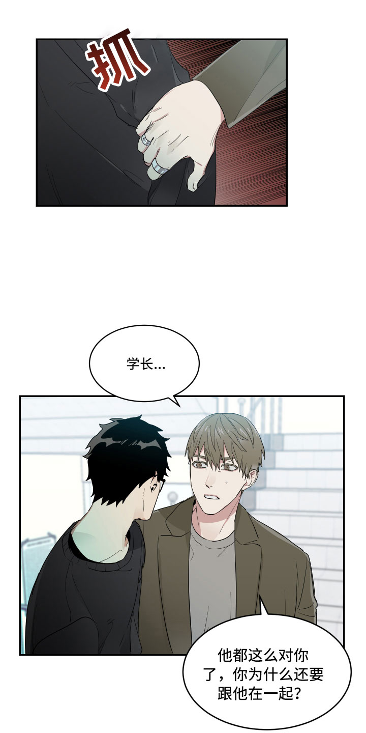 第12章：与教授的对峙15