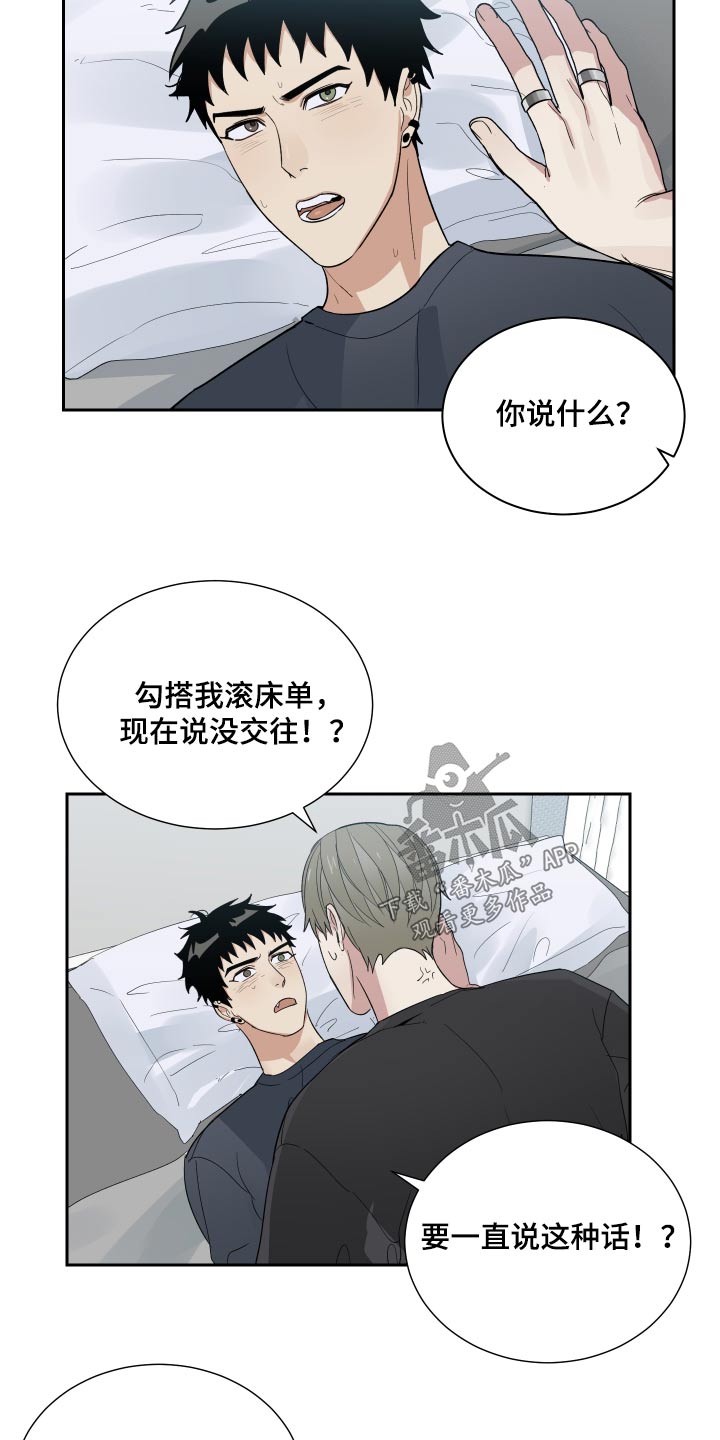 第56章：这种话5