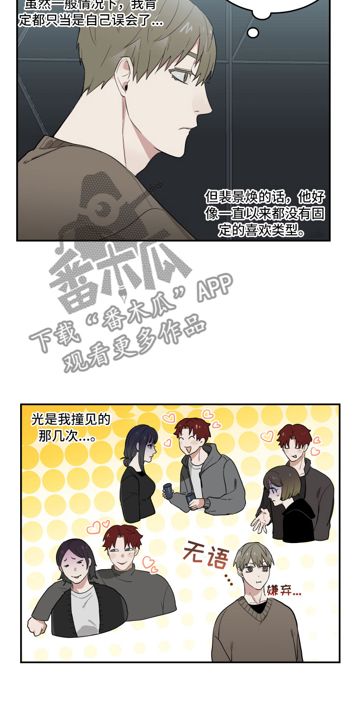 第9章：微妙的距离9