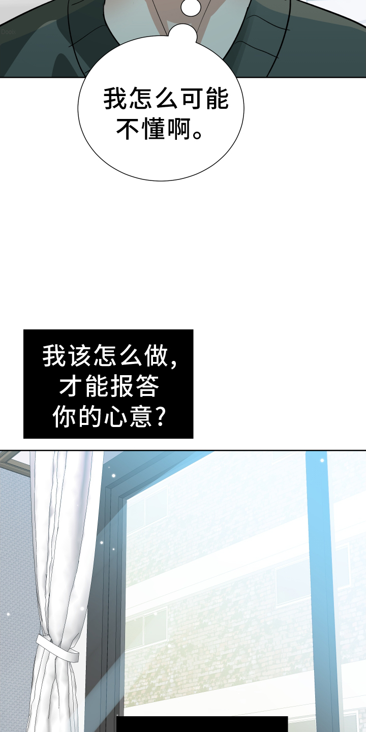 第66章：教教我22