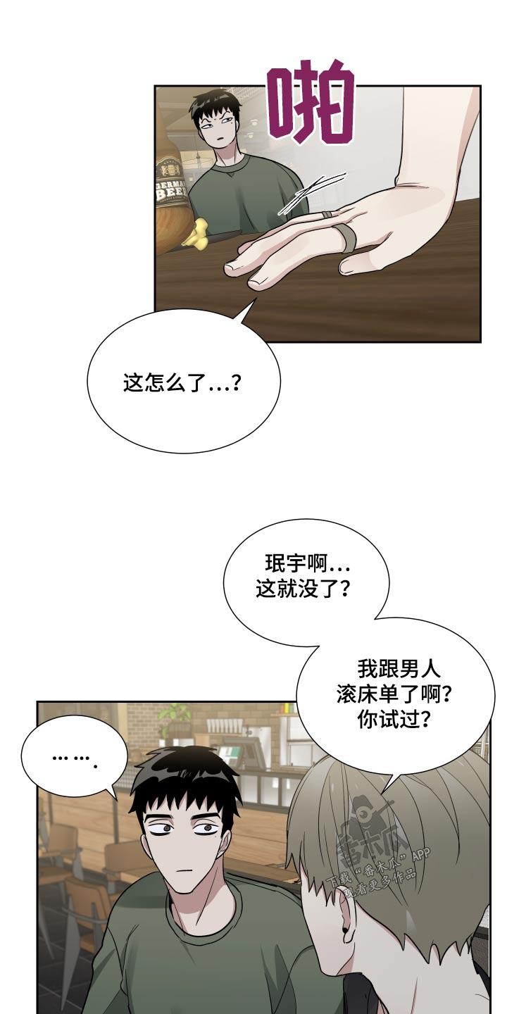 第47章：犹豫2