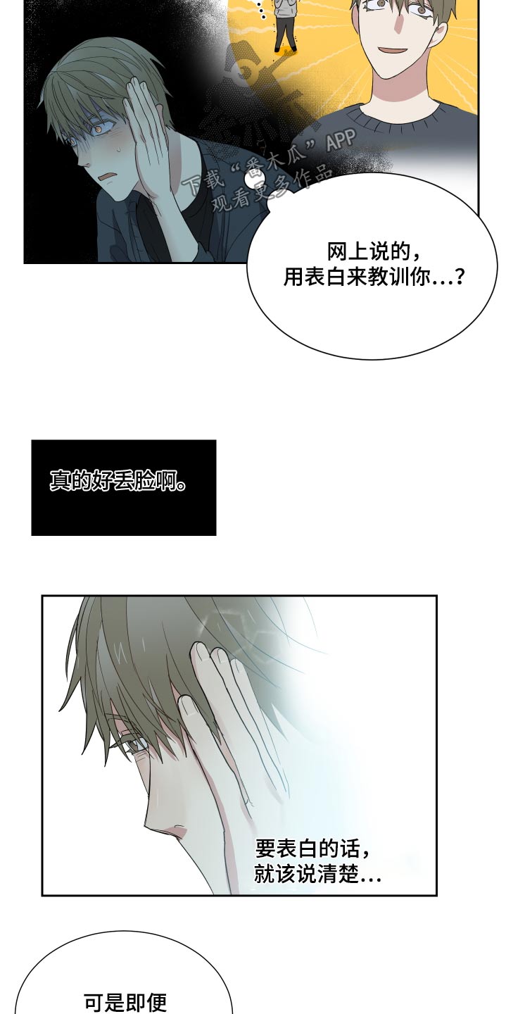 第42章：喜欢我哪里6