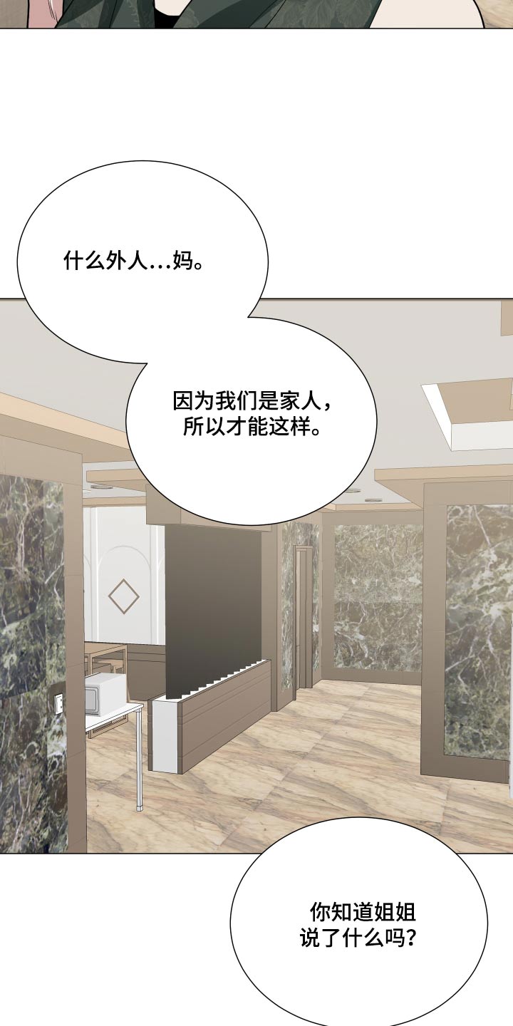 第68章：什么情况2