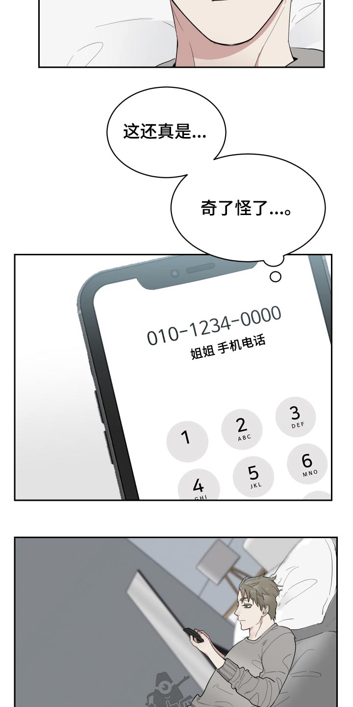 第15章：被揍16