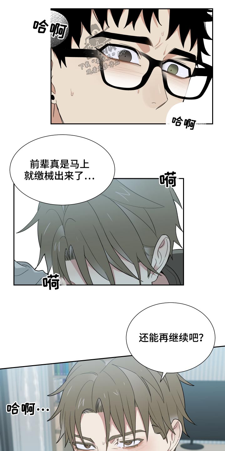 第32章：从前24