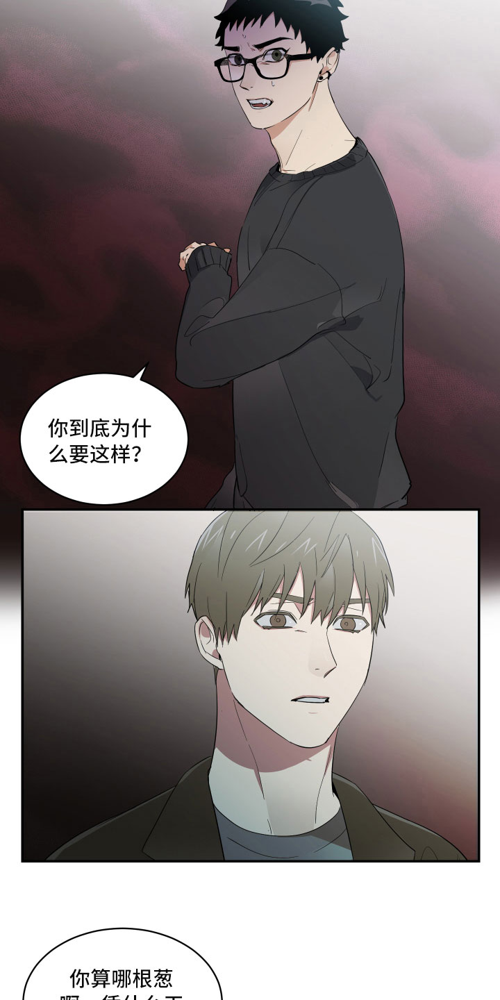 第12章：与教授的对峙17
