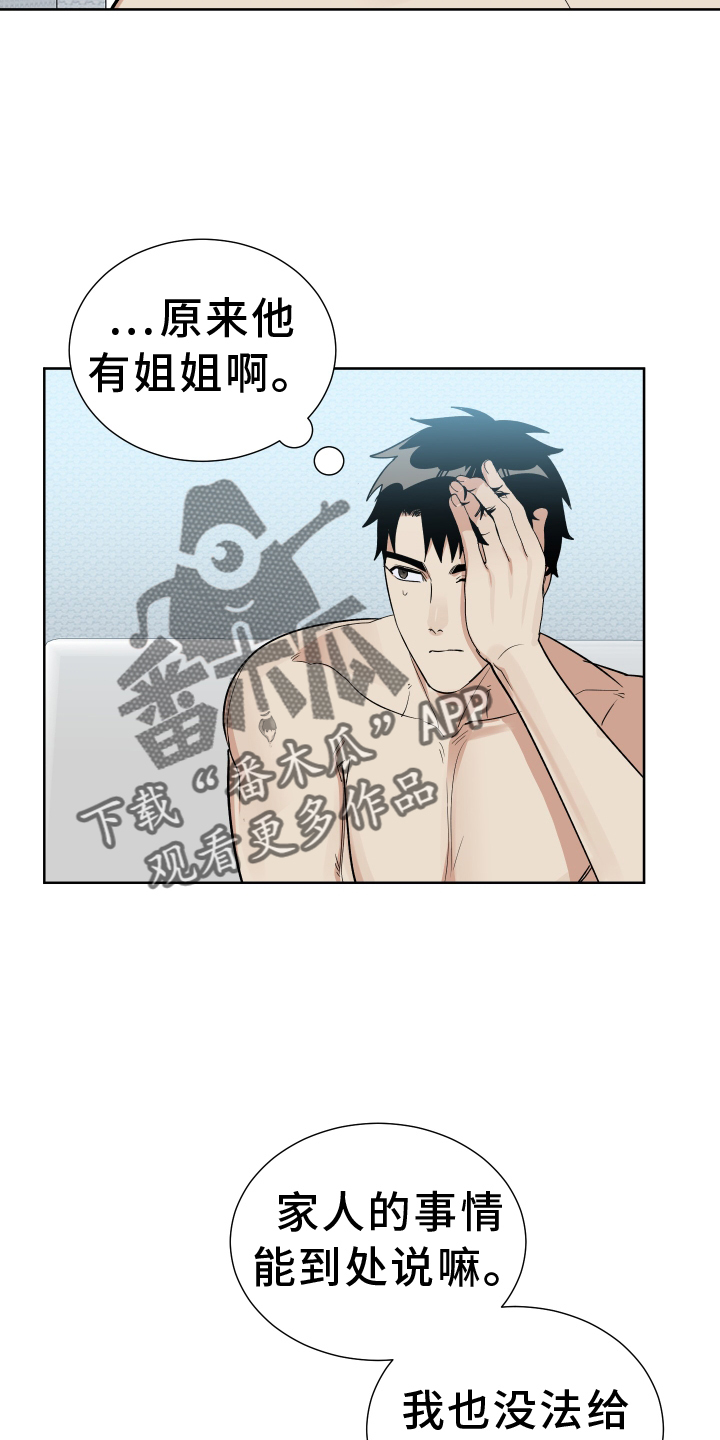 第60章：倾听19