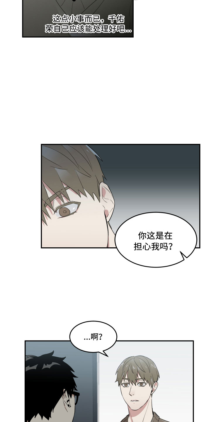 第10章：摸不透的他13