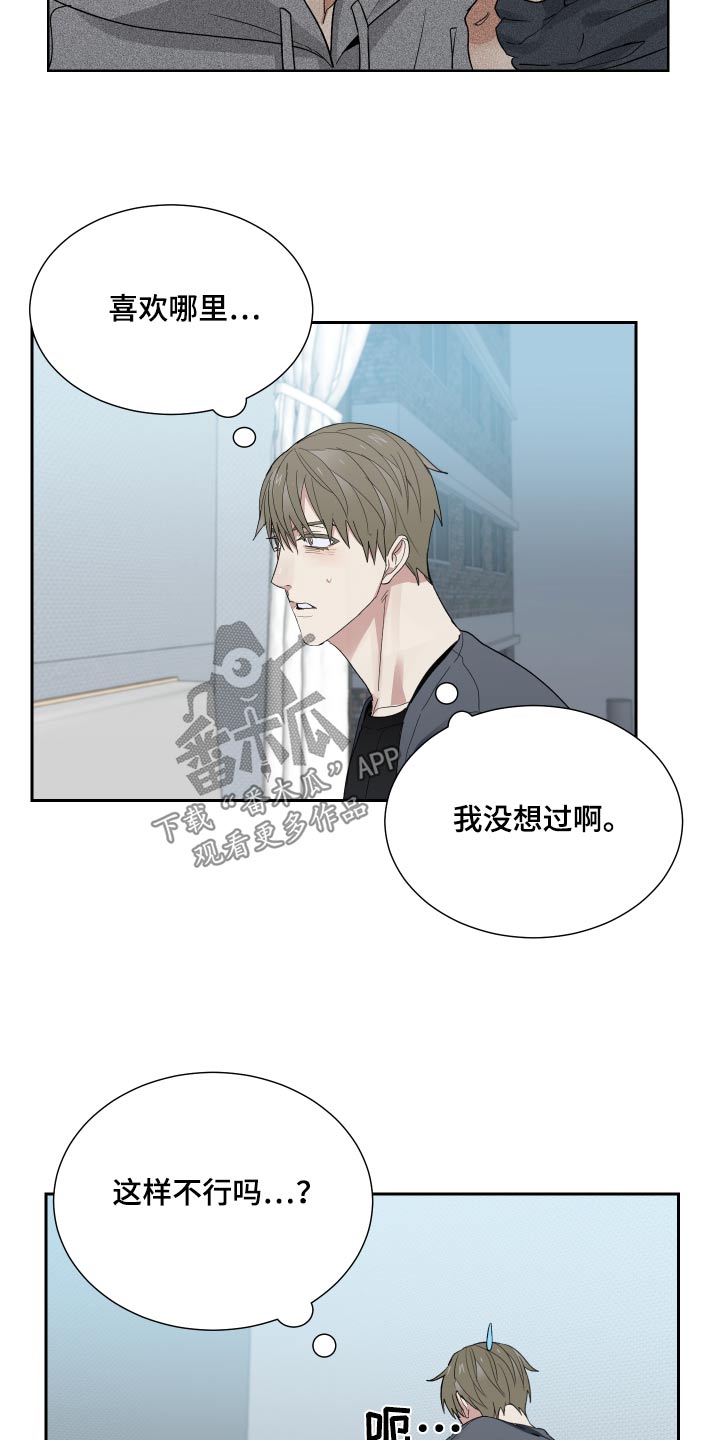 第42章：喜欢我哪里8