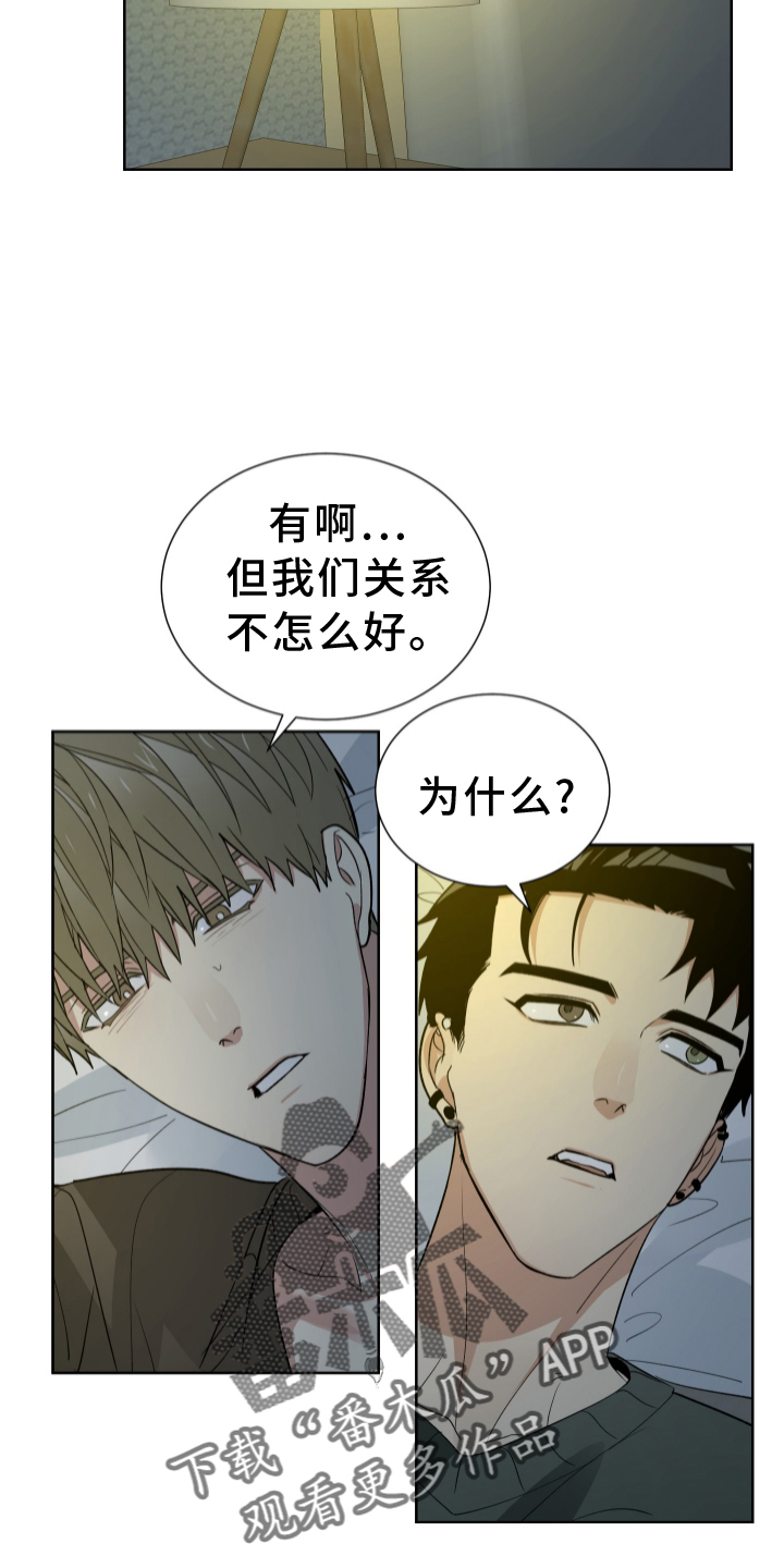 第61章：交流19