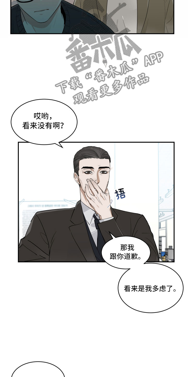 第12章：与教授的对峙10