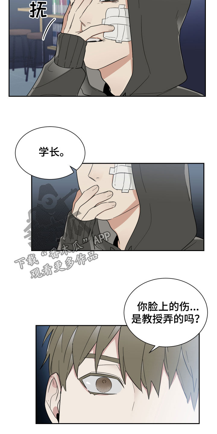第14章：鼻青脸肿11