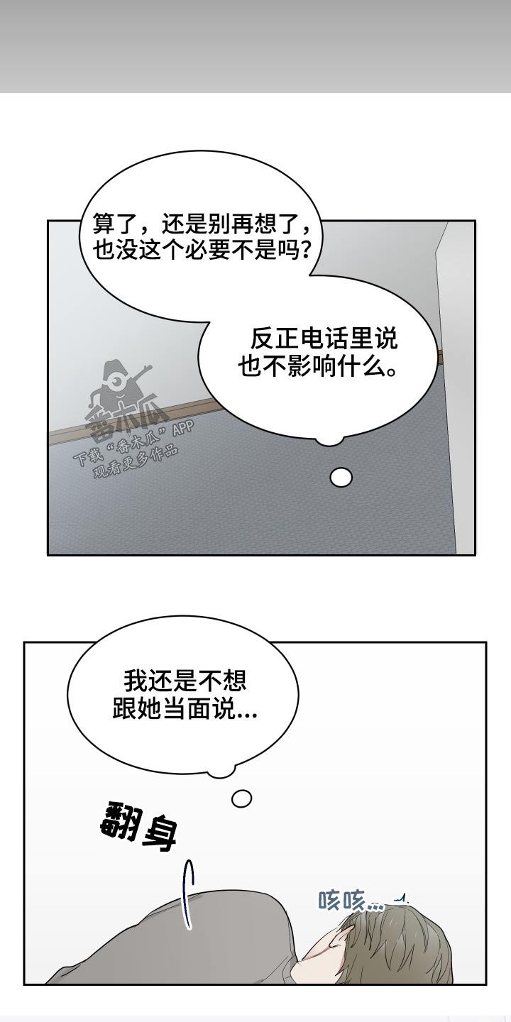 第16章：诉说3