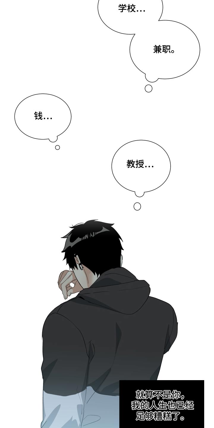 第53章：糟糕的人生17