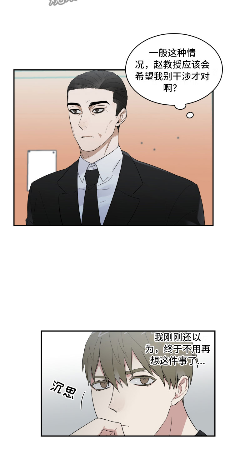 第6章：天不随人愿18