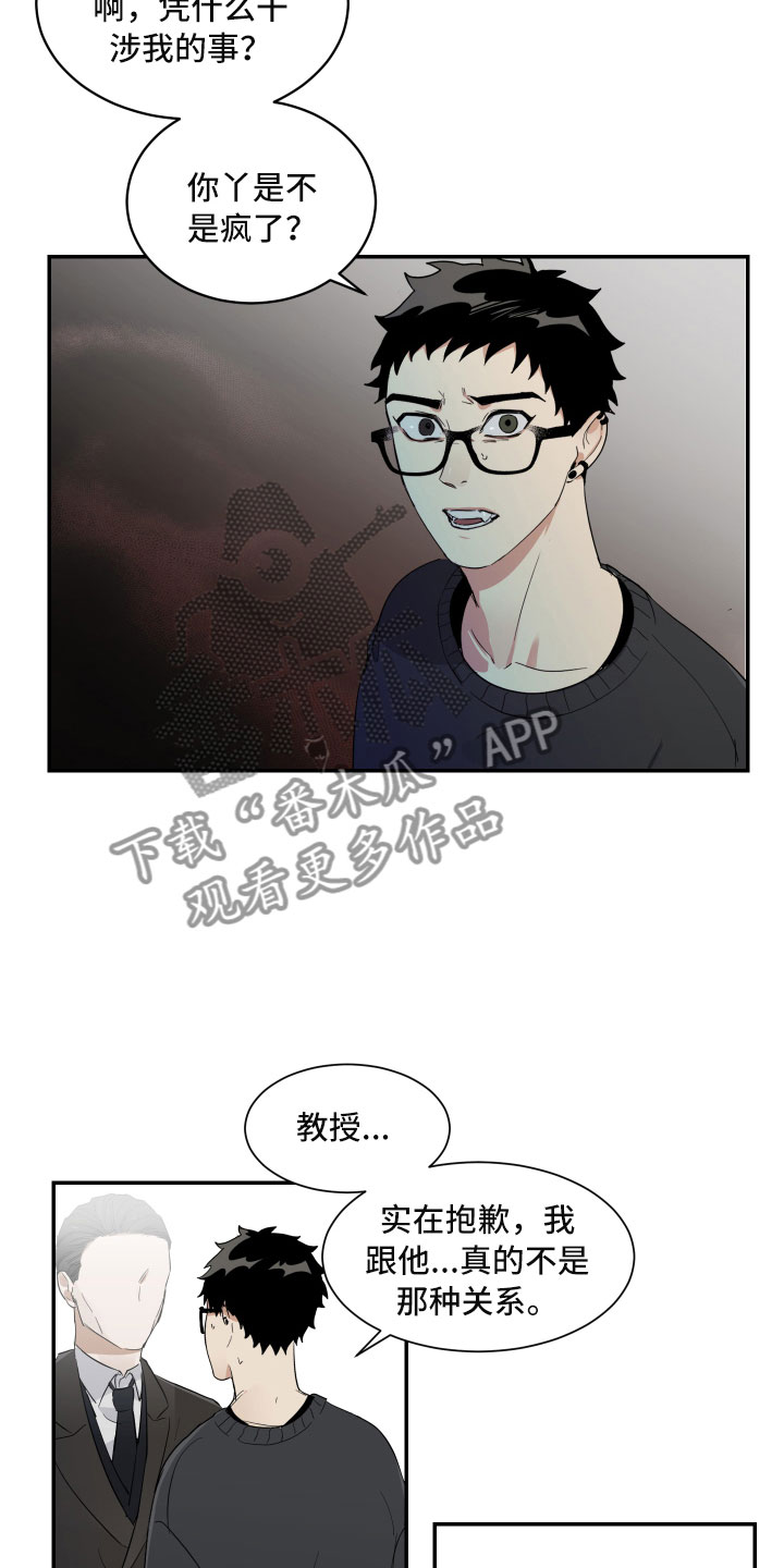 第12章：与教授的对峙18